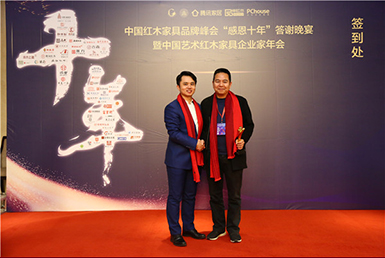 國祥紅木董事長張國強(qiáng)——2019紅木家具十大風(fēng)云企業(yè)家
